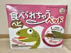 マルカン ニャン太の食べられちゃうベッド ヘビのサムネイル