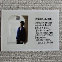 井上芳雄10周年記念コンサート　挨拶状＆記念ポストカード 井上芳雄10周年記念コンサート 挨拶状＆記念ポストカード - メルカリ