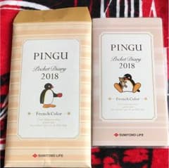 ピングー 手帳 非売品のサムネイル