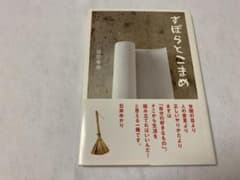 ずぼらとこまめのサムネイル