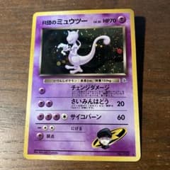 R団のミュウツー ★ 旧裏 Lv.35 キラ ポケモンカード ロケット団 m65616472335_1.jpg?1775909266