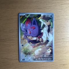 ポケモンカードゲーム　Nのゾロア　arのサムネイル