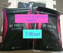 ファビウス　BE PRESS ビープレス　加圧式スリムインナー　S 着圧　補正のサムネイル