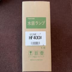TOSHIBA 蛍光水銀ランプ HF400X 本体 - メルカリ