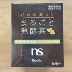 シャルレ◆びわの葉入り まるごと発酵茶 5箱 びわの葉入り まるごと発酵茶＜機能性表示食品＞26424 │ 通販