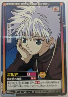 HUNTER×HUNTER カードダス キルア S23のサムネイル