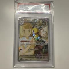 リーリエのアブリボン AR psa10