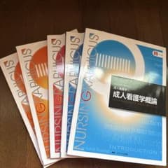 ナーシング・グラフィカ 看護学テキスト 5冊セットのサムネイル