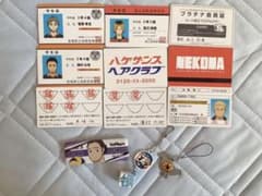 ハイキュー！　まとめ売りのサムネイル