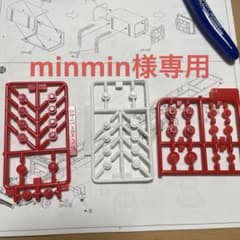 minmin様専用商品 購入禁止のサムネイル