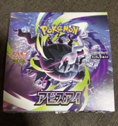 ポケモンカード アビスアイ シュリンクなし ベリベリなし 1BOX - メルカリ