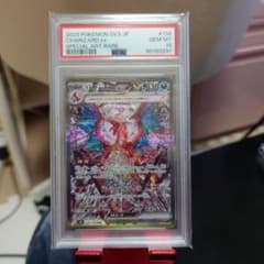 リザードンex SAR PSA10 スカーレット&バイオレット 黒炎 ポケカ