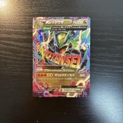 MレックウザEX XY メガバトルデッキ60「MレックウザEX」 キラ 006… MレックウザEX XY メガバトルデッキ60「MレックウザEX」 キラ 006