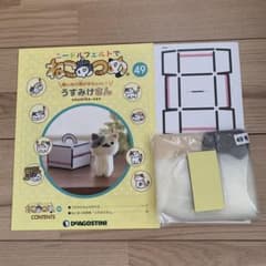 ニードルフェルトでねこあつめ49号うすみけさんのサムネイル