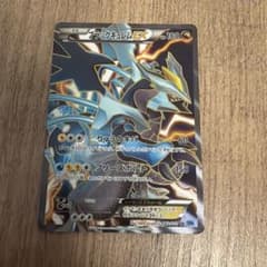 ブラックキュレムEX SR BW 拡張パック「フリーズボルト」 キラ 062/… ブラックキュレムEX SR BW 拡張パック「フリーズボルト」 キラ 062