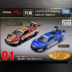 トミカくじ　R 賞　開封済み品 セブン限定トミカくじ第2弾！R賞 トミカプレミアム RACING NSX