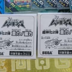Ｖガジェセット 重力のＶガジェ、磁力のＶガジェのサムネイル
