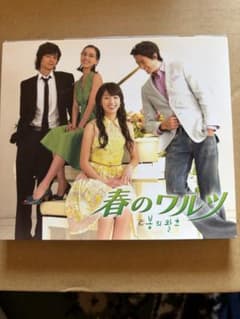 春のワルツ オリジナルサウンドトラック CDのサムネイル