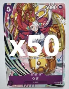 ウタ：プロモ Vol.2 P P-031 50枚セット - メルカリ