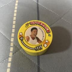 なかやまきんに君 音声再生 円形　ガチャガチャのサムネイル