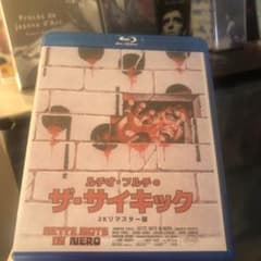 ルチオ・フルチのザ・サイキック 2Kリマスター版('77伊)Blu-rayのサムネイル