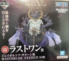 ワンピース一番くじ　ラストワン賞 ジェイガルシア・サターン聖のサムネイル