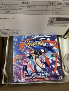 ニンジャスピナーBOX シュリンク付き　未開封のサムネイル