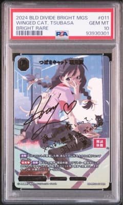 ビルディバイドブライト 化物語 羽川翼 BR PSA10 - メルカリ