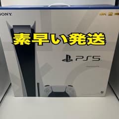 PlayStation5本体　ps5本体 プレステ5本体　ディスクドライブ搭載のサムネイル
