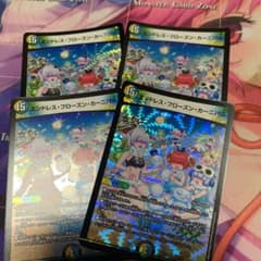 エンドレスフローズンカーニバルのサムネイル