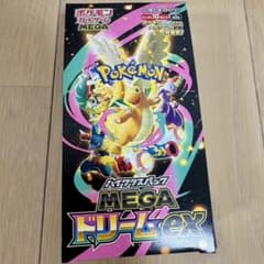 ［ 新品 ］ハイクラスパックMEGAドリームex 未開封シュリンク有り ポケモンカードゲーム MEGAドリームex BOX MEGA ハイクラスパック 新品