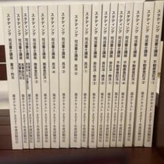 スタディング　司法書士講座　2021年度試験対策　全17冊 スタディング 司法書士講座 2021年度試験対策 全17冊 - メルカリ