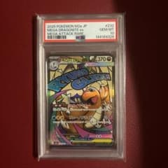 メガカイリュー ex ma 232/193 PSA10 - メルカリ