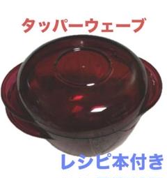 タッパーウェア　ウェーブ2000（大）（小）シール タッパーウェア ウェーブ2000 角型 小 電子レンジ調理器 シール