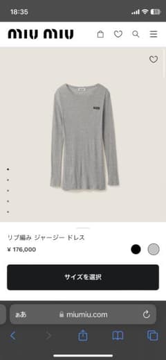 MIUMIU リブ編み ジャージー ドレス - メルカリ