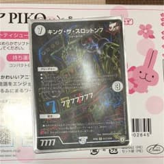 デュエルマスターズのサムネイル