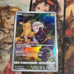 ポケモンカード ピカチュウ CHRのサムネイル