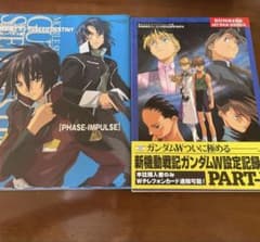 機動戦士ガンダム　雑誌のサムネイル