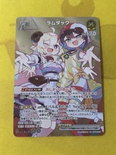 ホロライブカードゲーム　ホロカ　ラムダック　SR