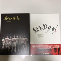 広島カープ　勝ちグセ　アートフォトのサムネイル