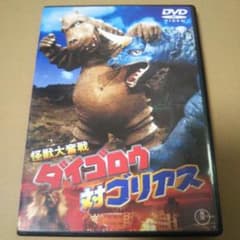 ダイゴロウ対ゴリアス ep Daigoro vs. Goliath | TsuburayaWiki | Fandom