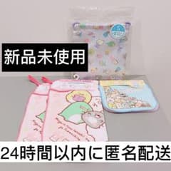 [신품 미사용] 루프 타월 미니 타월 건착 S 스미코구라시 5점 세트