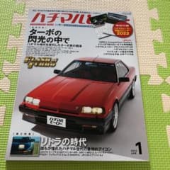 ハチマルヒーローのサムネイル