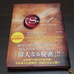 ザ・シークレットのサムネイル