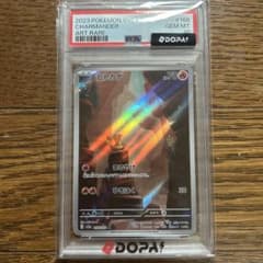 ヒトカゲ AR PSA 10 GEM MT ヒトカゲ AR PSA10 GEM MT 168/165 - メルカリ