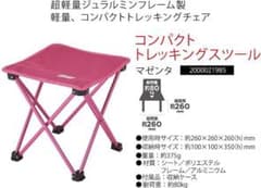 コールマン コンパクトトレッキングスツールのサムネイル
