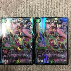 龍覇マリニャンのサムネイル