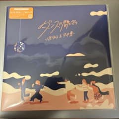 小泉今日子＆中井貴一 ダンスに間に合う レコード 新品 ダンスに間に合う 小泉今日子＆中井貴一 7インチ レコード - メルカリ