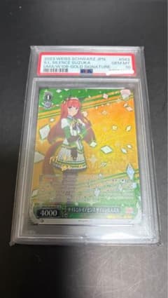 ヴァイスシュヴァルツ サイレンススズカ SP PSA10 サイン 箔押し