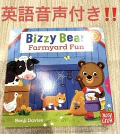 Bizzy Bear: Farmyard Fun他13冊英語中国語トライリンガル Bizzy Bear: Farmyard Fun他13冊英語中国語トライリンガル